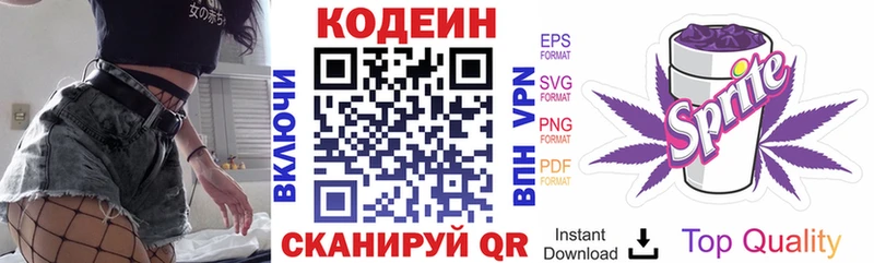 Кодеиновый сироп Lean Purple Drank  Закаменск 