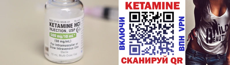КЕТАМИН ketamine  Закаменск 