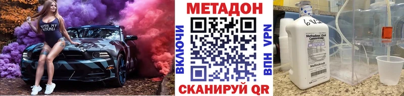 МЕТАДОН мёд  Закаменск 